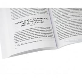 Правомірні очікування. Збірка статей