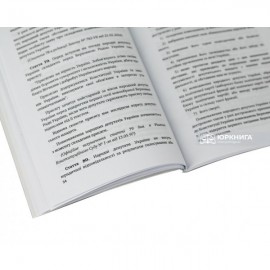 Конституція України. Норма права