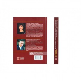 Кримінально-правова охорона свободи договору