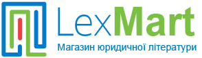 LEXMART - магазин юридичної літератури LEXMART - магазин юридичної літератури